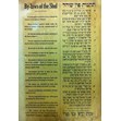 Congregation Agudath Israel Anshei Sfard By Laws, date unknown. Ontario Jewish Archives, Blankenstein Family Heritage Centre, accession #1978-6-9|The By Laws include donation requirements, rules regarding worship, and behavioural conduct including, &quot;Do not Spit on the floor, keep the shul clean&quot; and &quot;You are requested to keep your child beside you during the entire services.&quot; Any member who fails to follow the aforementioned rules will be punished.